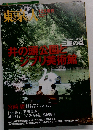 東京人 2010年 12月号 [雑誌]