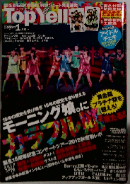 Top Yell （トップエール） 2013年 01月号 雑誌