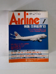 Airline 1993年1月号
