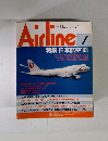 Airline 1993年1月号