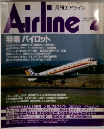 月刊エアライン　1995年4月号
