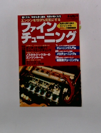 ファインチューニング