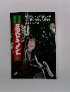 NHK歴史ドキュメント 5