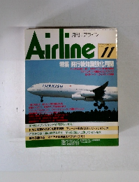 月刊エアライン 1993年11月号