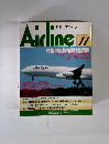月刊エアライン 1993年11月号