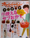 オレンジページ　2011年3月号