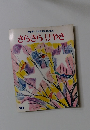 キンダーおはなしえほん きらきらけやき