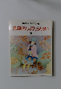 おばあさんのてんらんかい　9