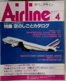 Airline　1992年4月号