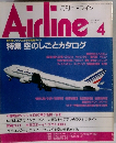 Airline　1992年4月号