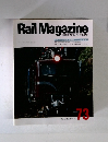 Rail　Magazine　73　1989年12月号