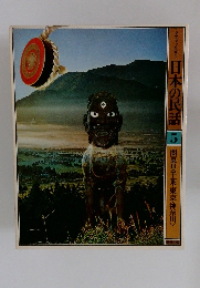 日本の民話 5 関東Ⅱ〈千葉・東京・神奈川>