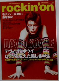 rockin'on　2012年6月号