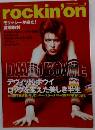 rockin'on　2012年6月号