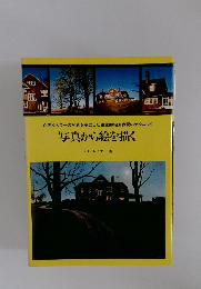 写真から絵を描く