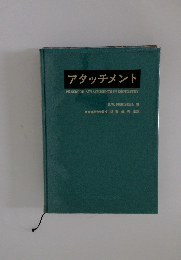 アタッチメント PRECISION ATTACHMENTS IN DENTISTRY　