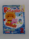 Piccolo(ピコロ) 2016年02月号
