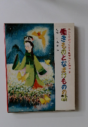 働きものとなまけものの話