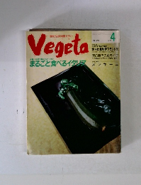 Vegeta　1990年4月号　No.24