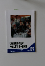 労務管理その他の労働に関する一般常識　09
