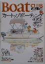ボート倶楽部 2006年7月号