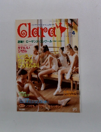 Clara　2000年4月号