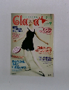Clara　1998年9月号