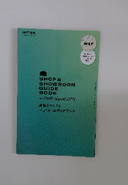 SHOP & SHOWROOM GUIDE BOOK　for Professional 2024