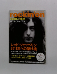 rockin'on　2011年9月号