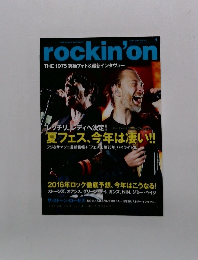 rockin'on　2016年4月号