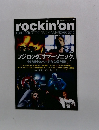 rockin'on　2015年10月号