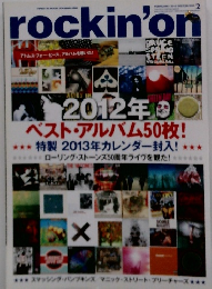 rockin'on　2013年2月号
