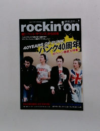 rockin'on　2016年6月号