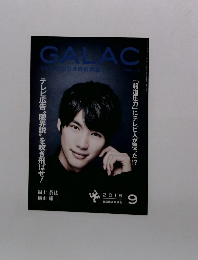 GALAC　2015年9月