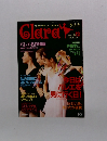 クララ　1999年12月号