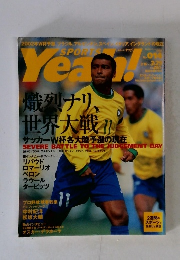 スポーツ・ヤア　3/16-3/25号　No. 014