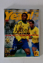 スポーツ・ヤア　3/16-3/25号　No. 014