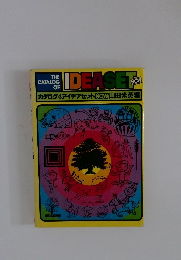 The Catalog of IDEA SET NOW　カタログ of アイデアセット NOW