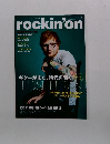 rockin'on　2017年4月号