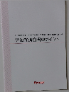 労働経済白書のポイント