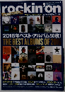 rockin'on 2017年1月号