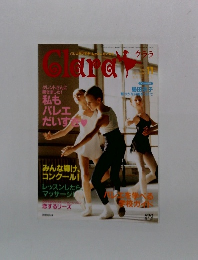 Clara　2000年11月号