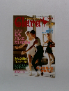 Clara　2000年11月号