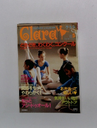 クララ　1999年5月号