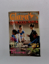 クララ　1999年5月号