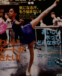 Clara　1998年7月号