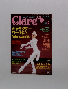 クララ　1999年10月号