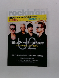 rockin'on　2017年夏