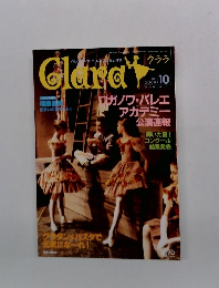 Clara　2001年10月号