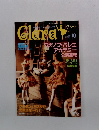 Clara　2001年10月号